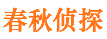 长江新区侦探公司